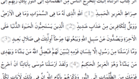 Rüyada İbrahim suresi görmek